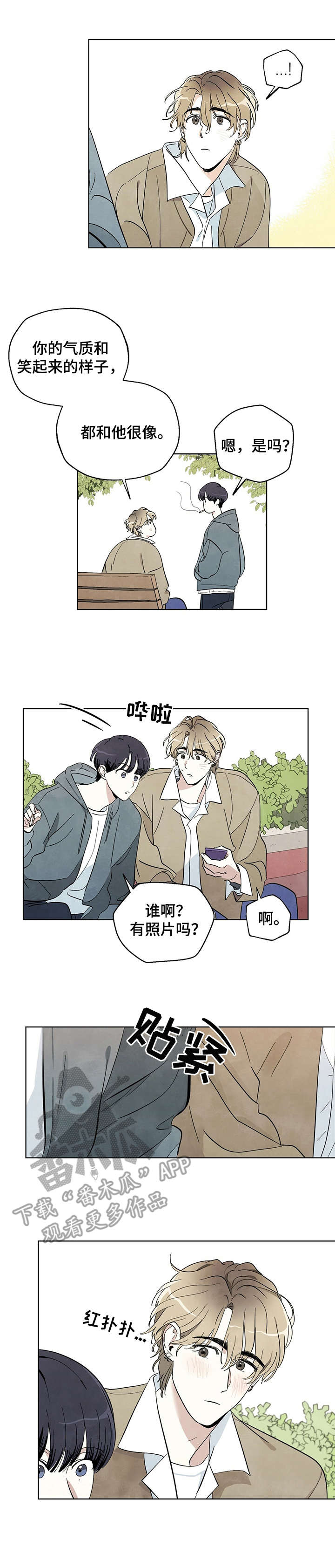 想去看海的心情说说漫画,第3章：读书俱乐部3图