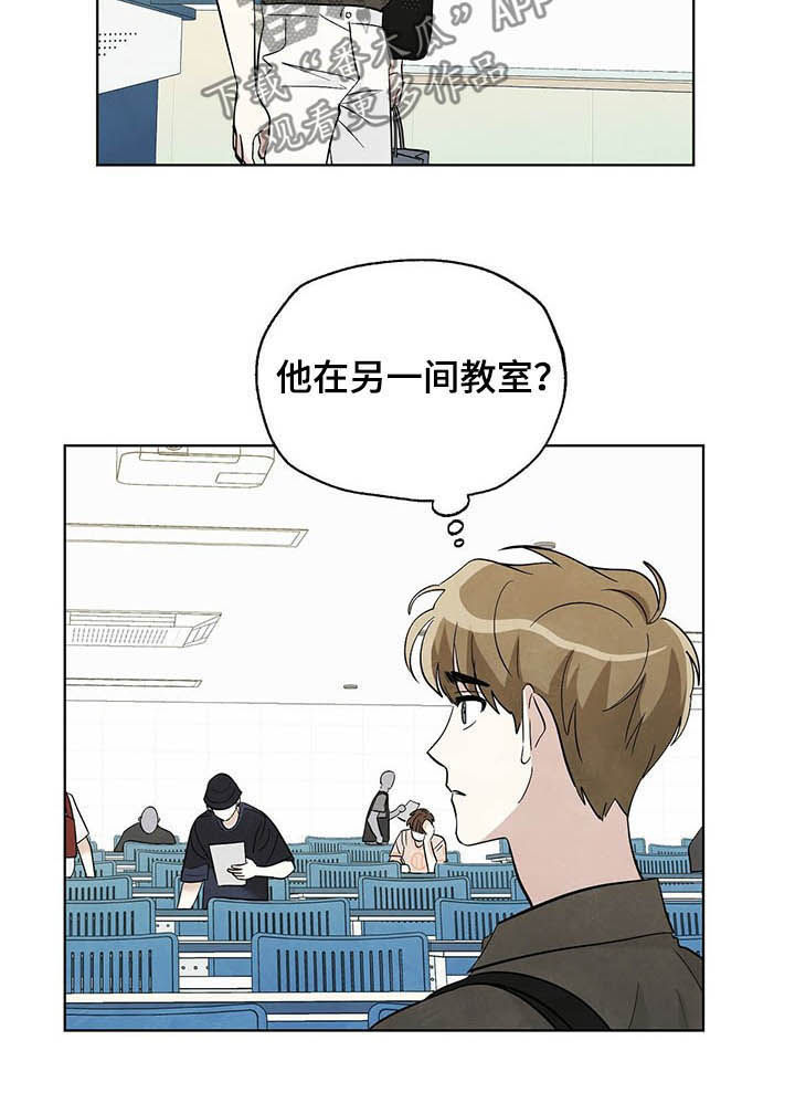 去看星星好不好漫画,第65章：【第二季】懊恼4图