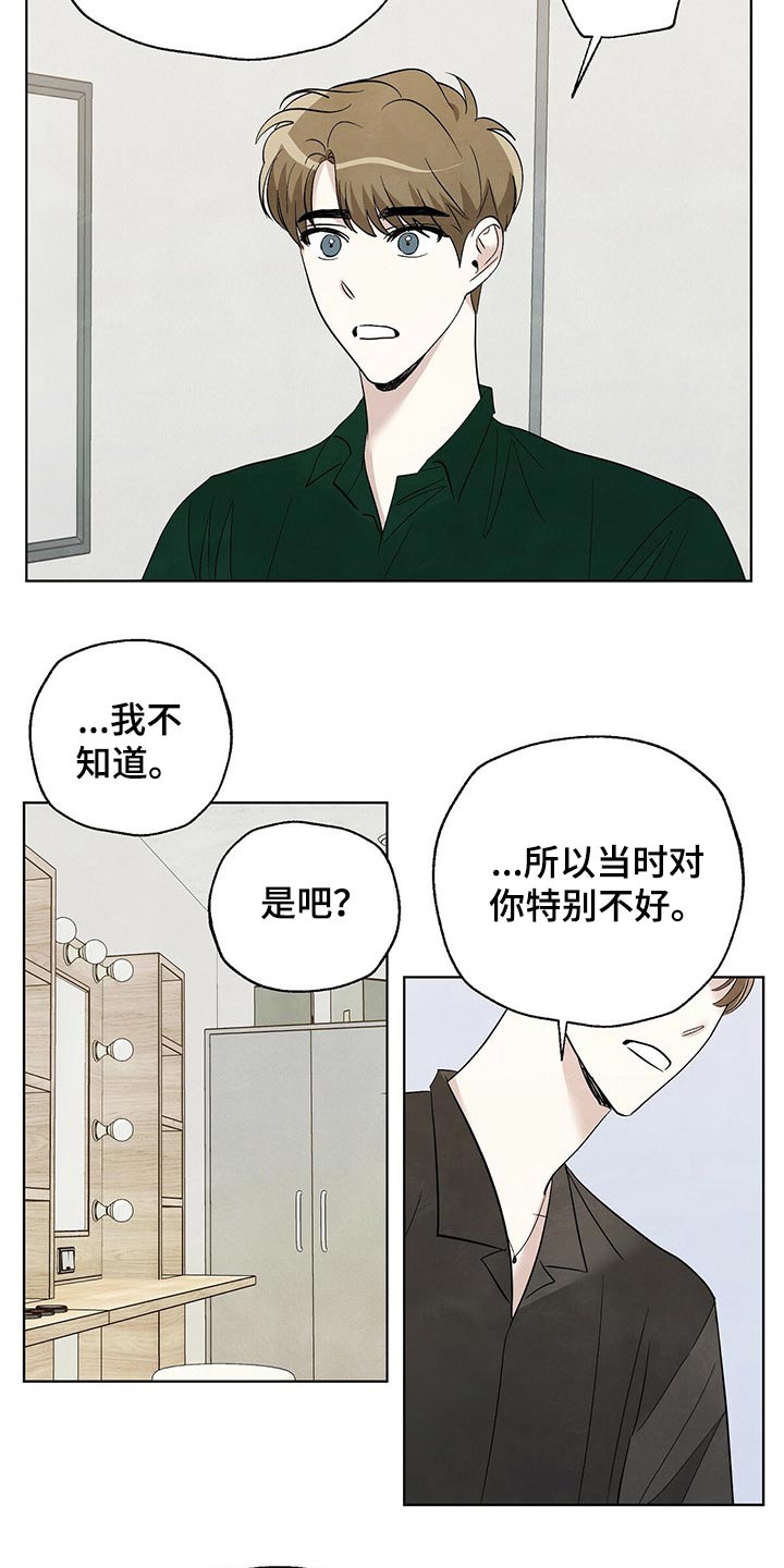 想去看星星吗漫画,第89章：【第二季】不简单2图
