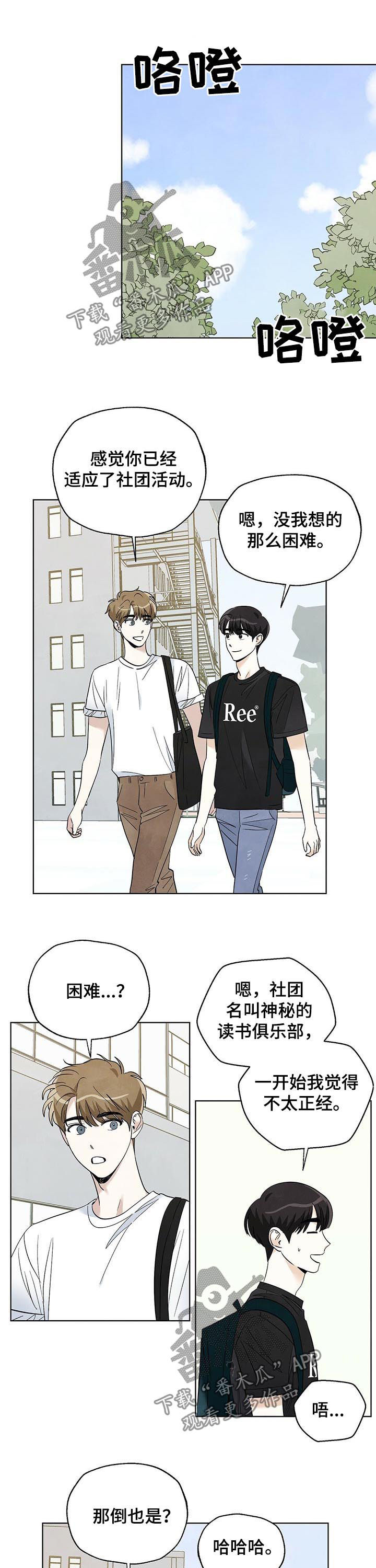 看满天的星星漫画,第54章：父母和子女5图