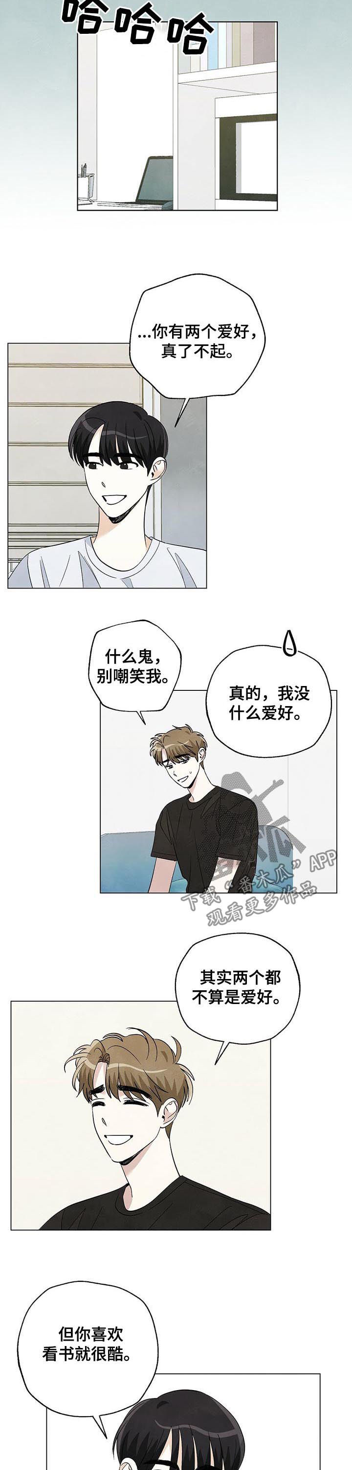 想去看星星吗漫画,第61章：要毕业了2图