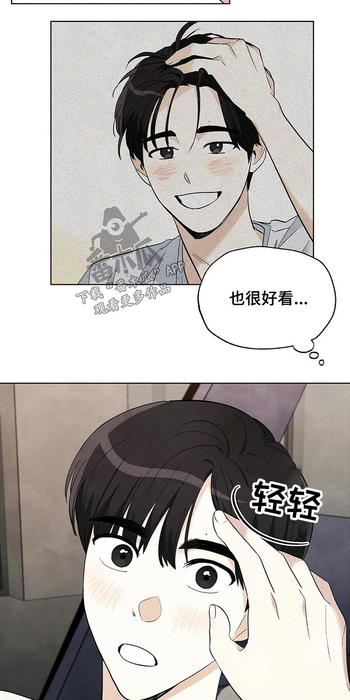 想去看星星吗漫画,第93章：【第二季】送你回家1图