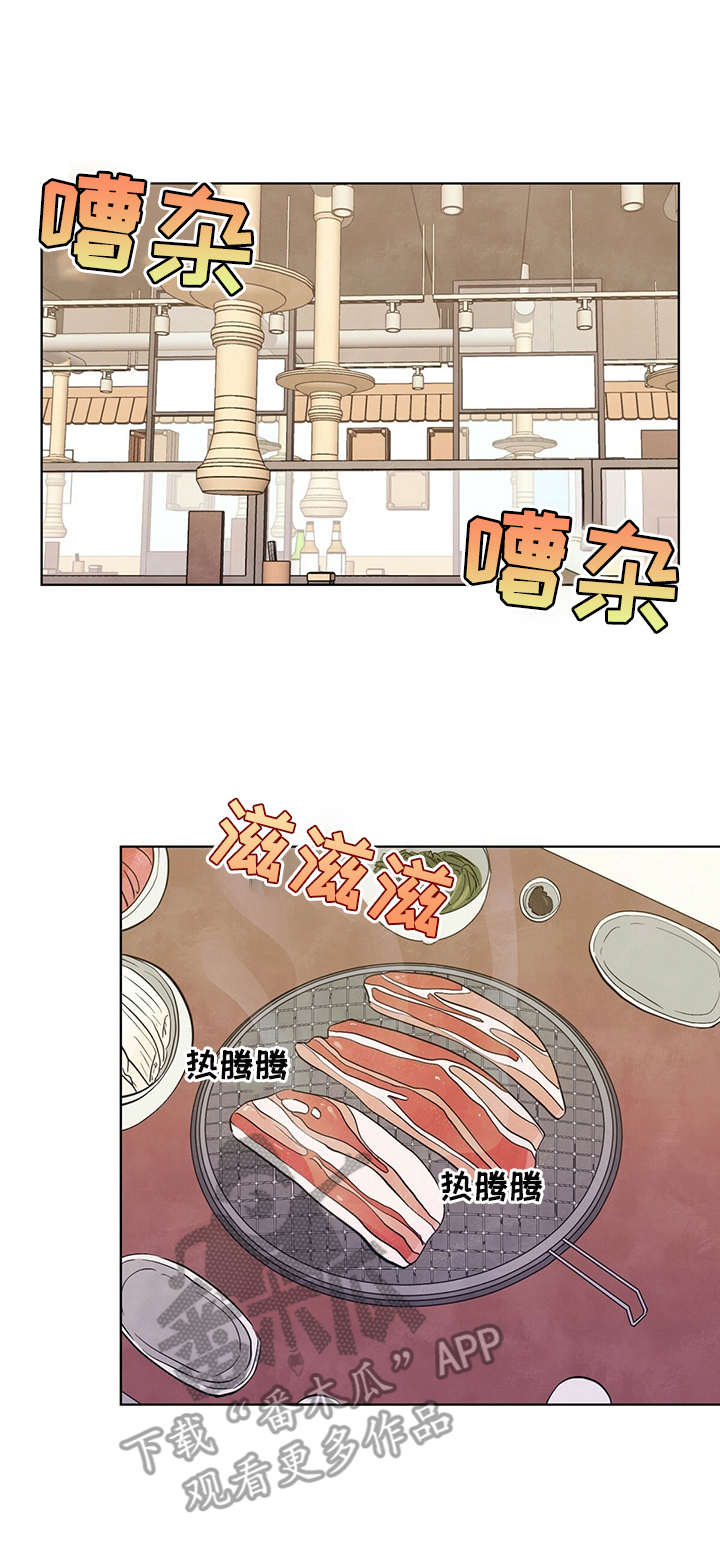 想去看星星吗漫画,第12章：表哥1图