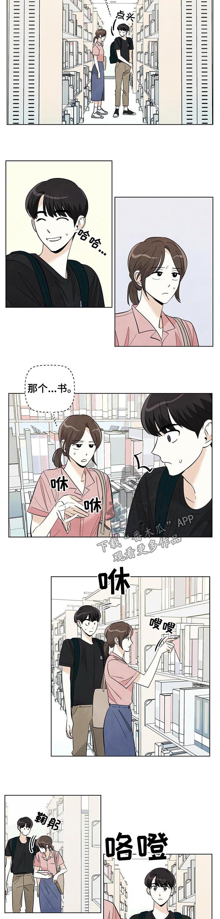 想去看星星吗漫画,第38章：心心念念2图