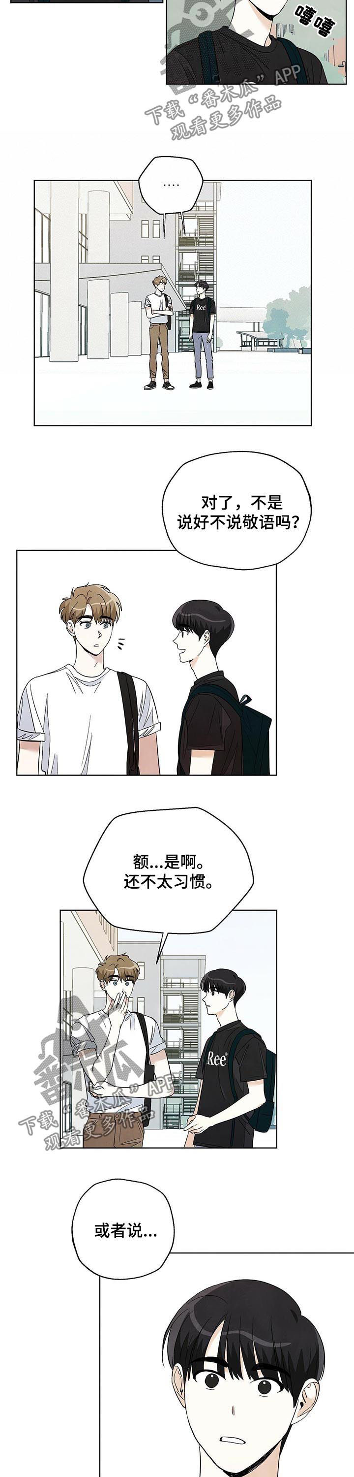 看满天的星星漫画,第54章：父母和子女2图