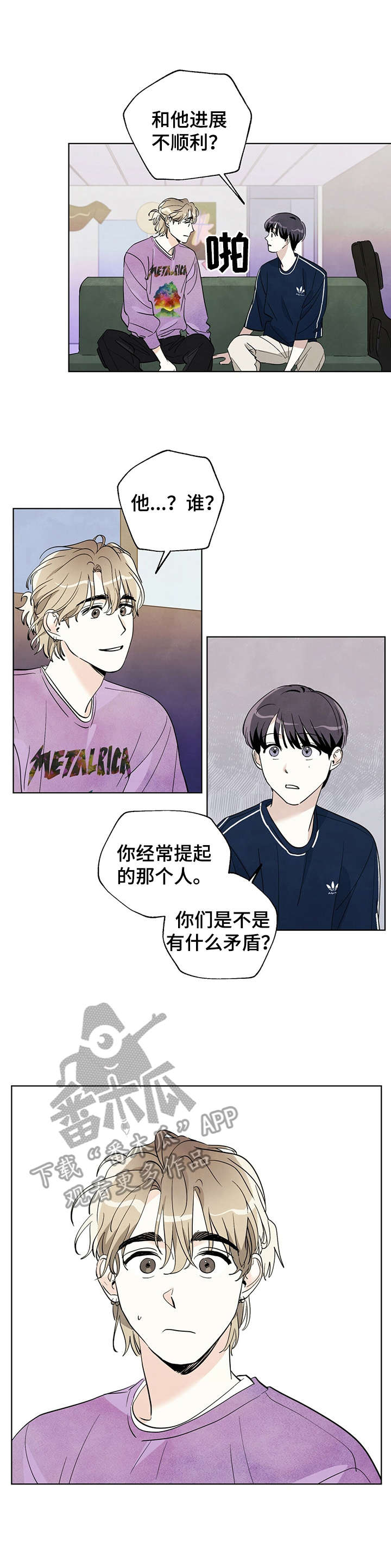 想去看星星吗漫画,第18章：乐队3图