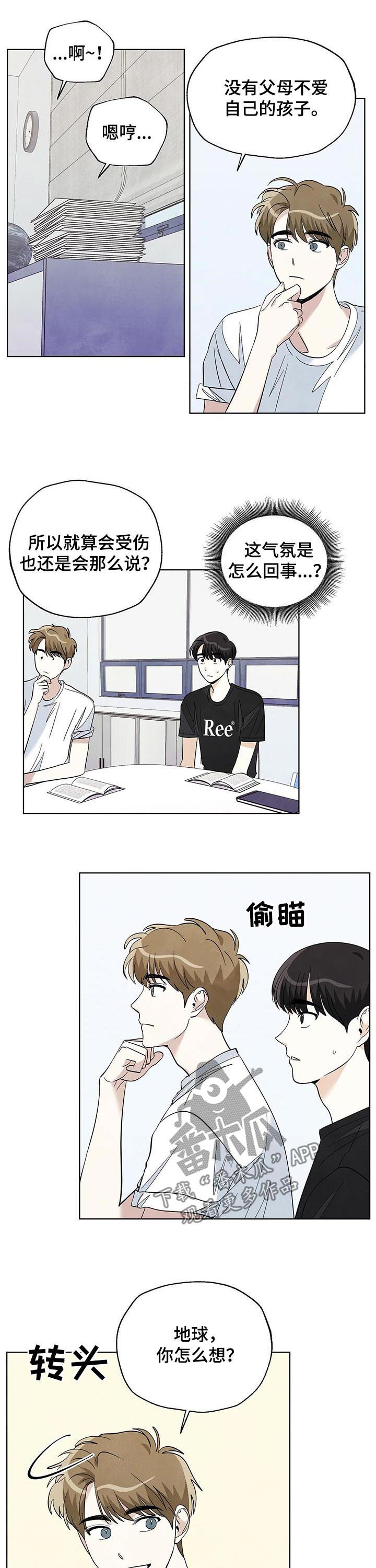 看满天的星星漫画,第54章：父母和子女2图