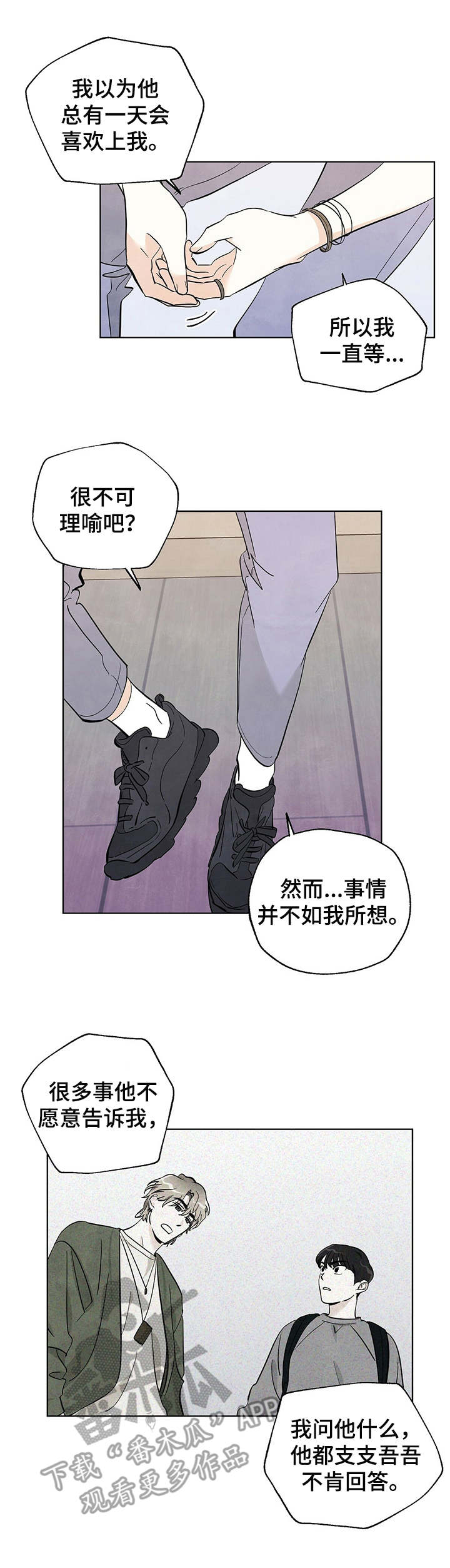 想去看星星吗漫画,第33章：再亲一次2图