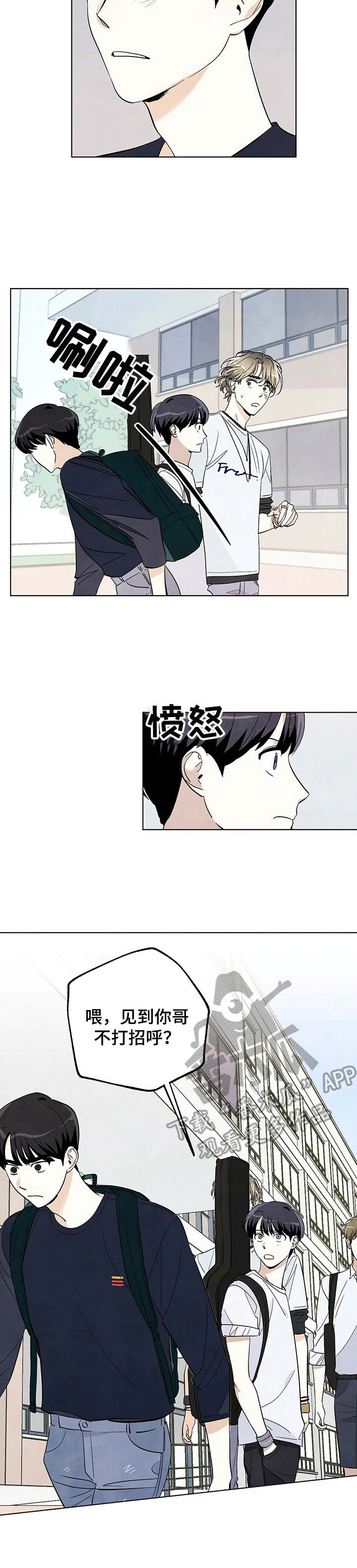 想去看星星吗漫画,第22章：相遇5图