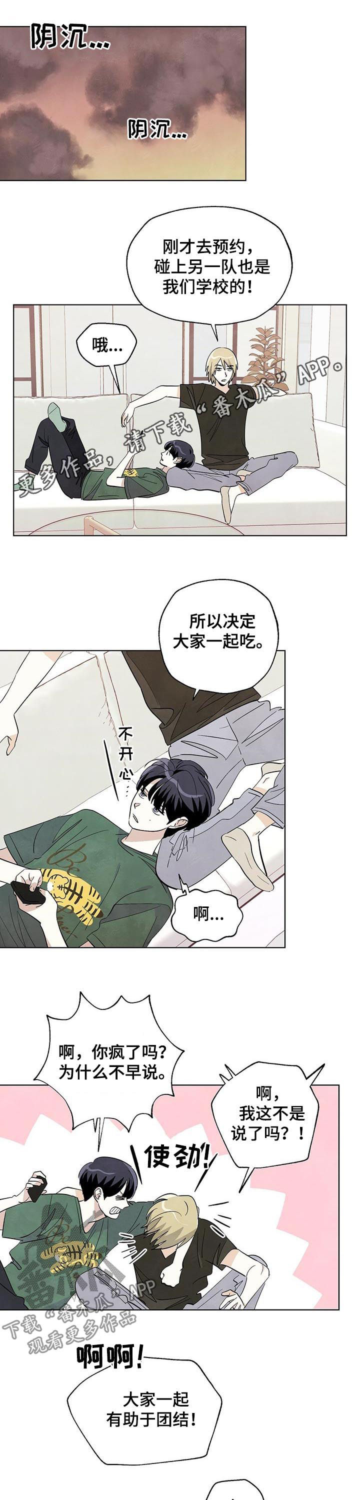 想去看星星吗漫画,第41章：他醉了1图