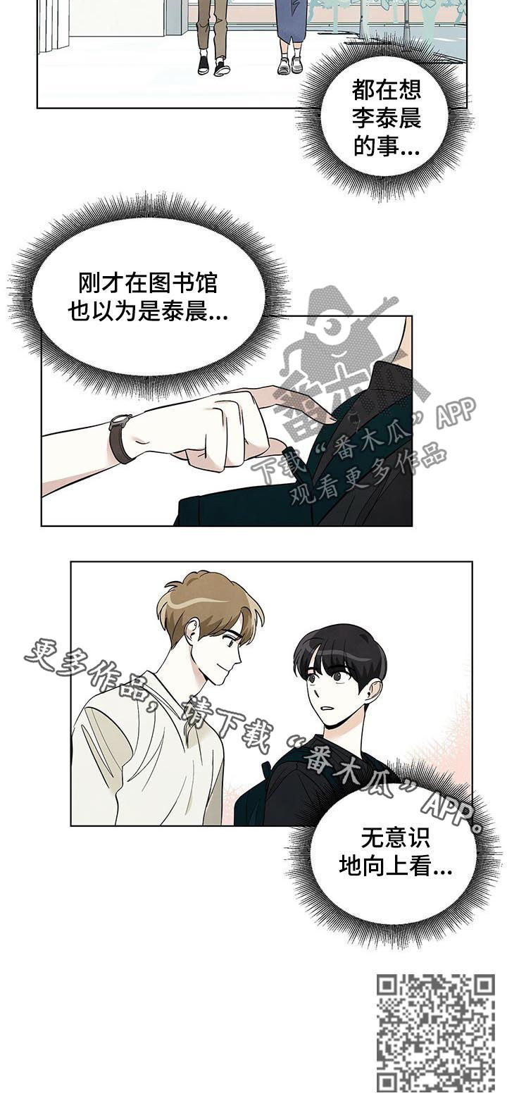想去看星星吗漫画,第38章：心心念念3图