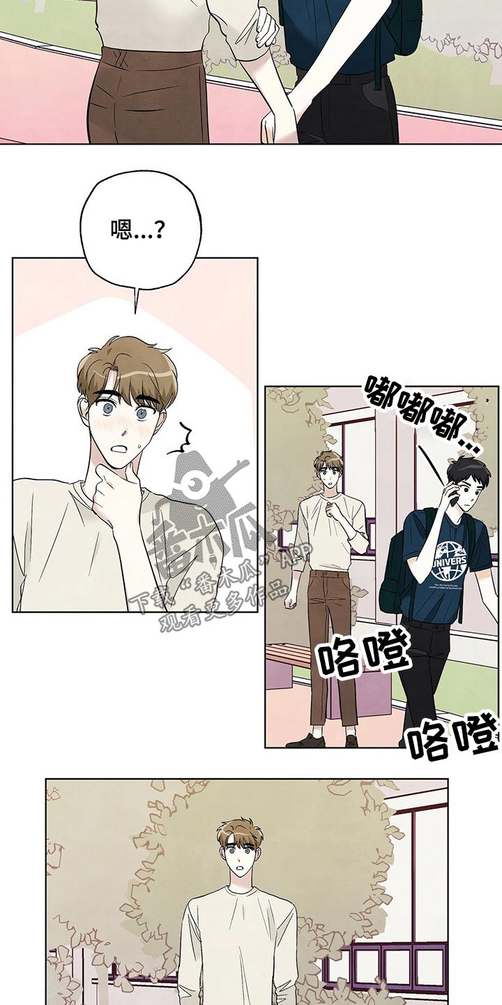 想去看星星吗漫画,第101章：【第二季】等待1图