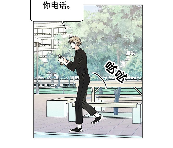 看满天的星星漫画,第99章：【第二季】道歉3图