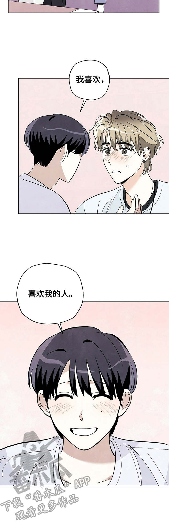 想去看星星吗漫画,第33章：再亲一次2图