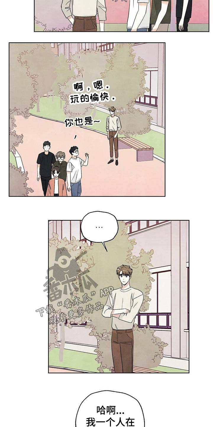 想去看星星吗漫画,第101章：【第二季】等待5图
