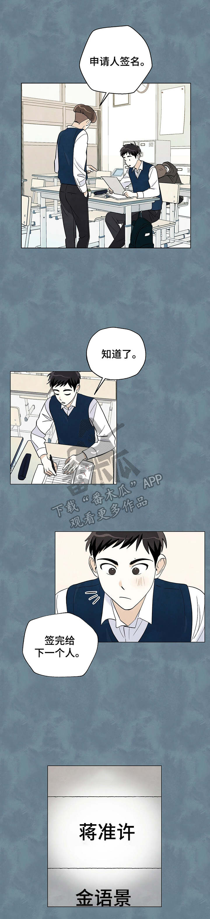 想去看星星吗漫画,第25章：偷瞄2图