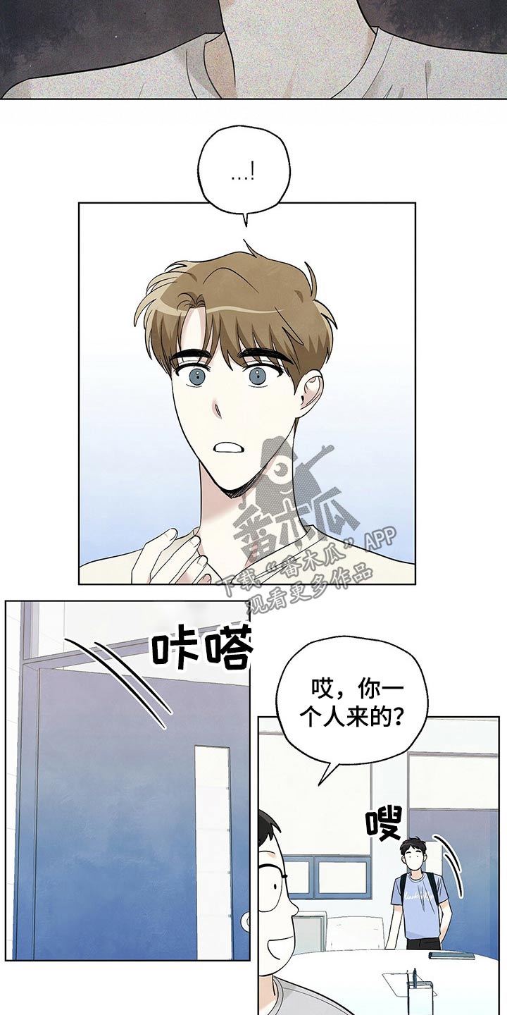 想去看星星吗漫画,第96章：【第二季】社团1图
