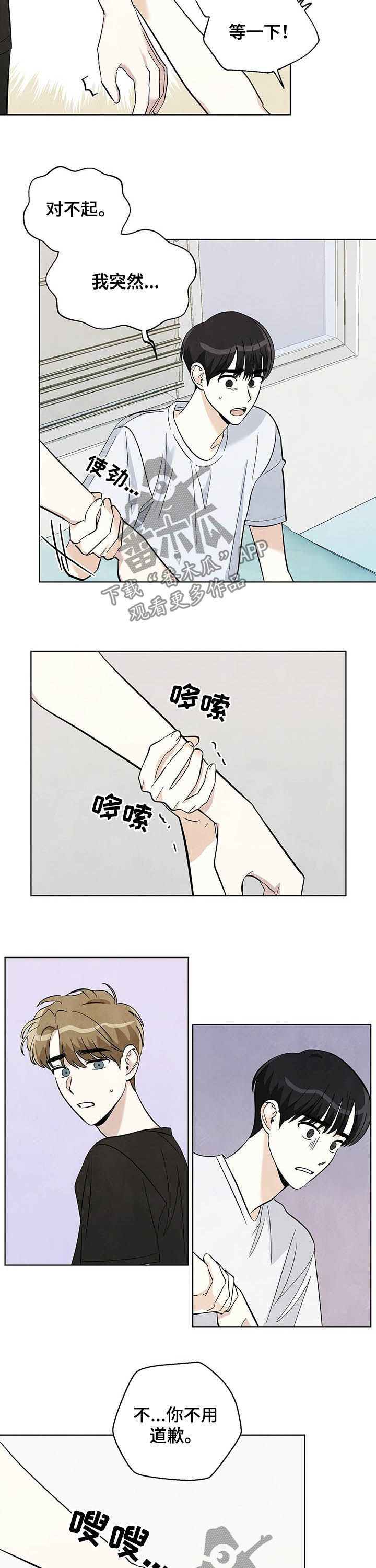 想去看星星吗漫画,第64章：【第二季】全都结束了2图