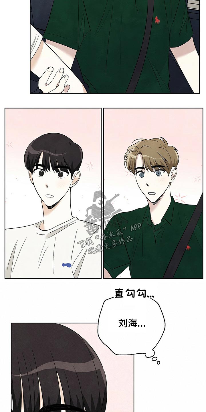 想去看星星吗漫画,第93章：【第二季】送你回家4图