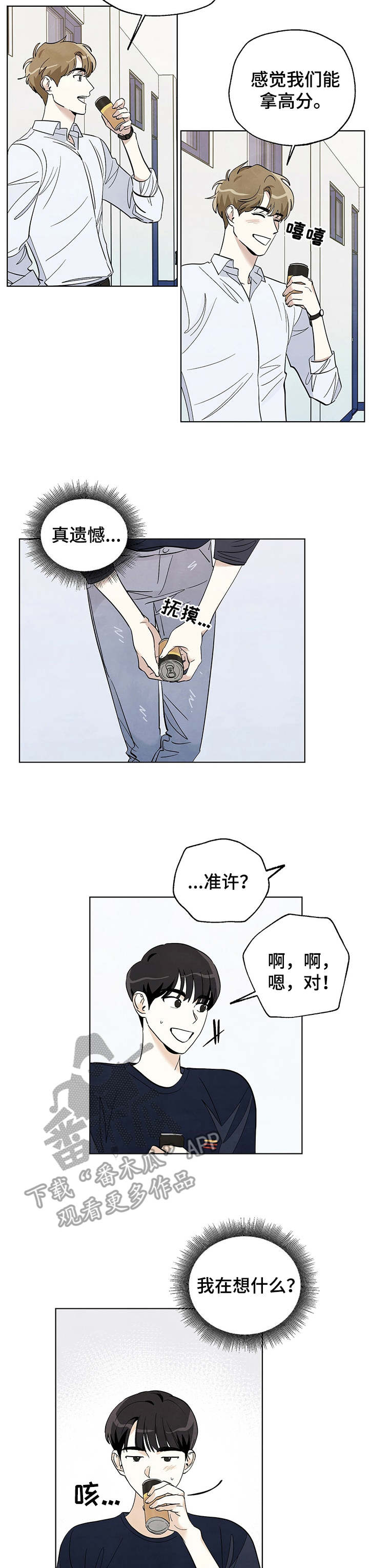 想去看星星吗漫画,第21章：发表5图