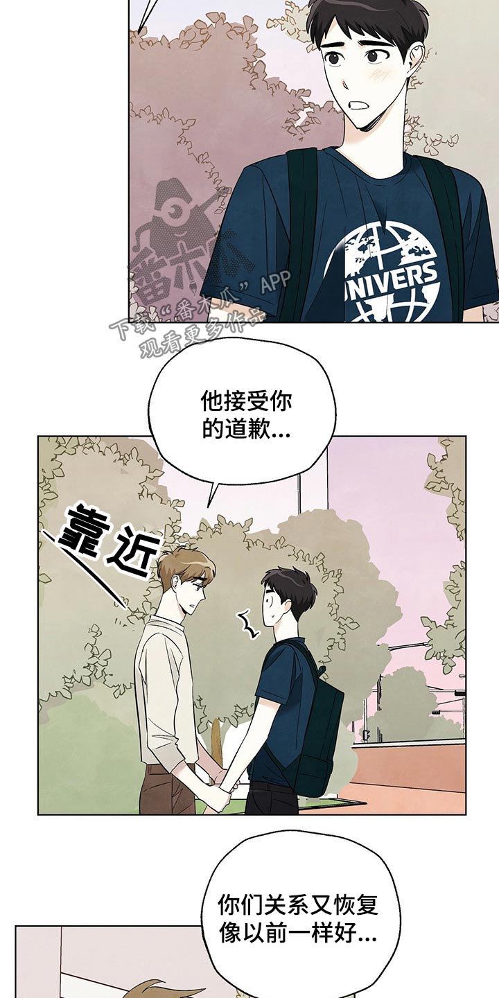 想去看星星吗漫画,第100章：【第二季】别走5图