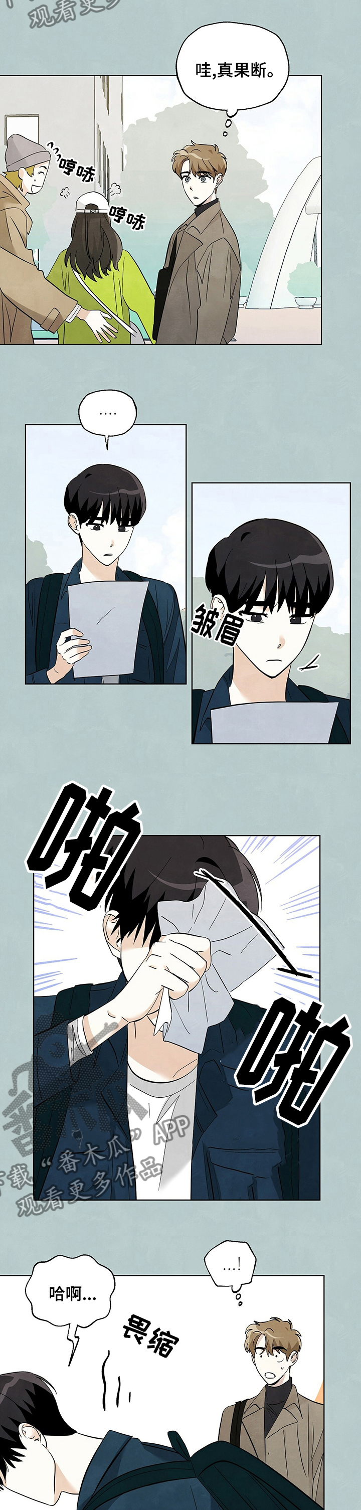 想去看星星吗漫画,第76章：【第二季】转换3图