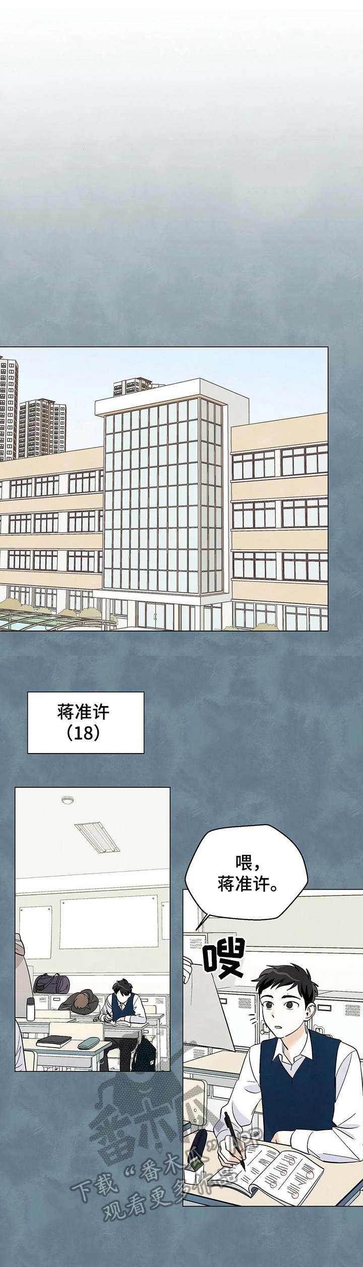想去看星星吗漫画,第25章：偷瞄1图