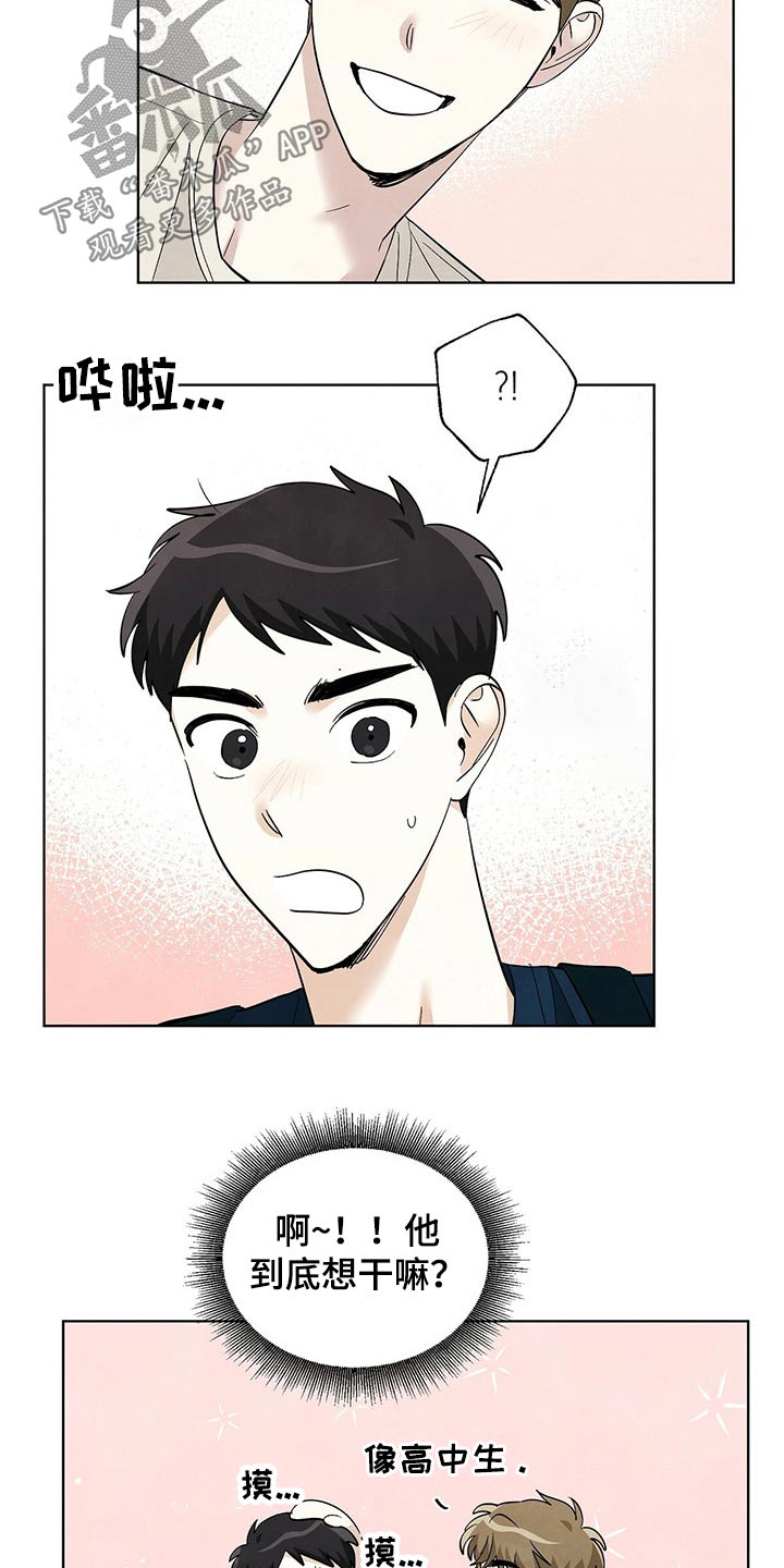 看满天的星星漫画,第99章：【第二季】道歉4图