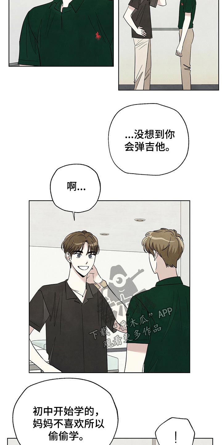 想去看星星吗漫画,第89章：【第二季】不简单1图