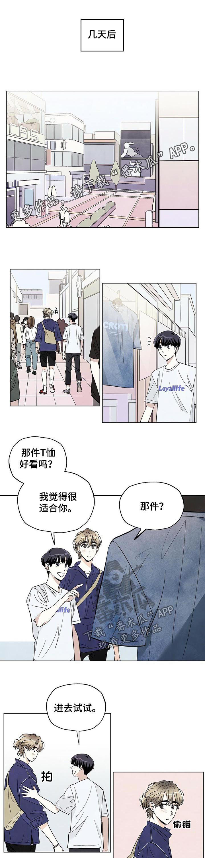 想去看星星吗漫画,第36章：社团MT1图