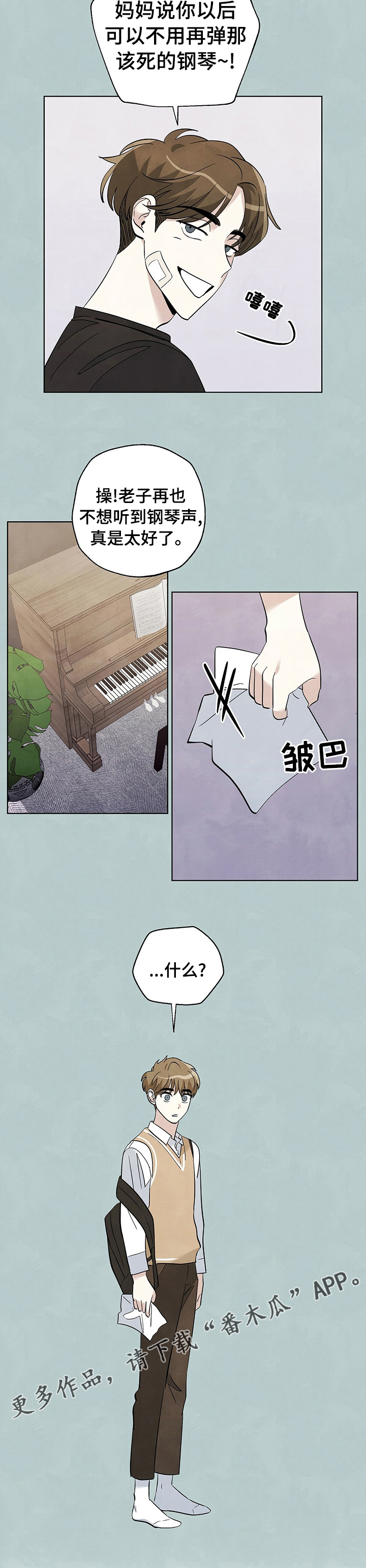 想去看星星吗漫画,第71章：【第二季】离婚3图