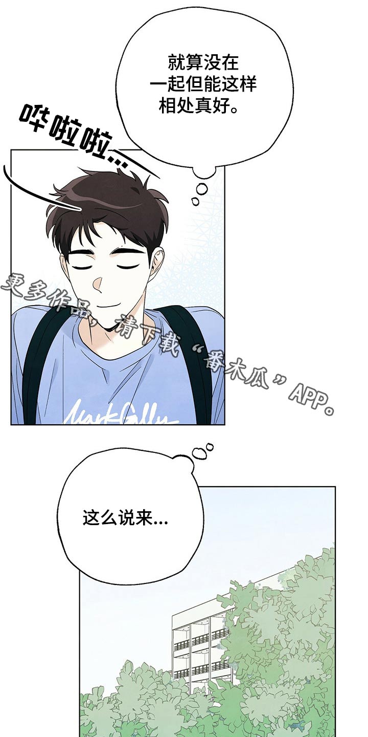 想去看星星吗漫画,第97章：【第二季】想念1图