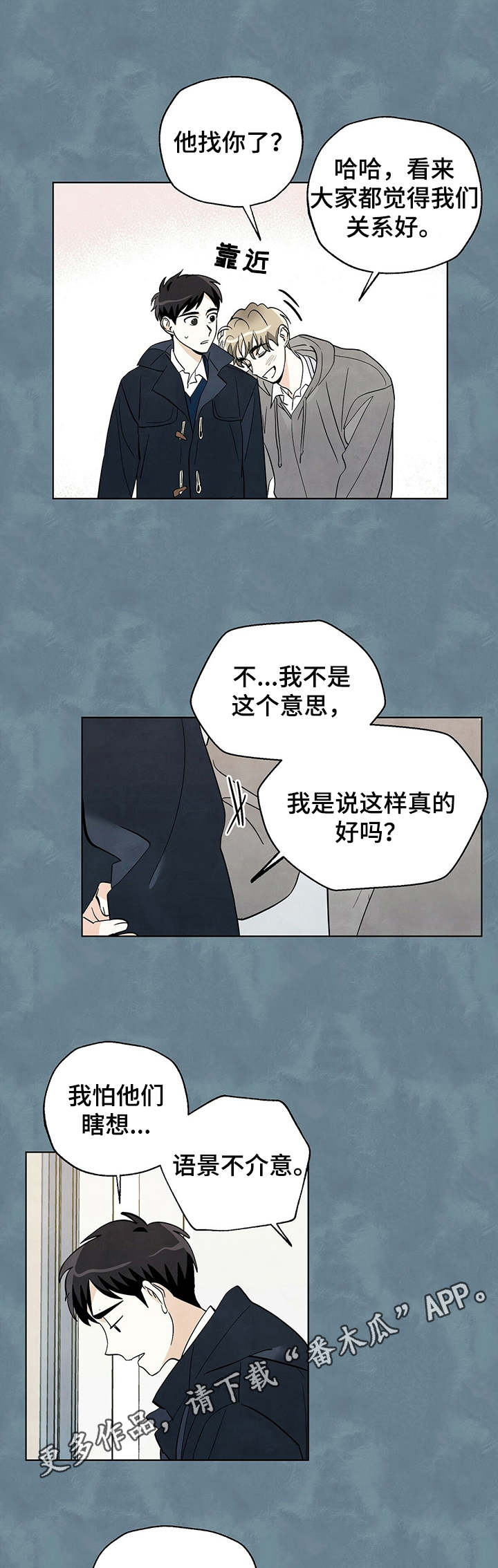 想去看星星吗漫画,第30章：结束了2图