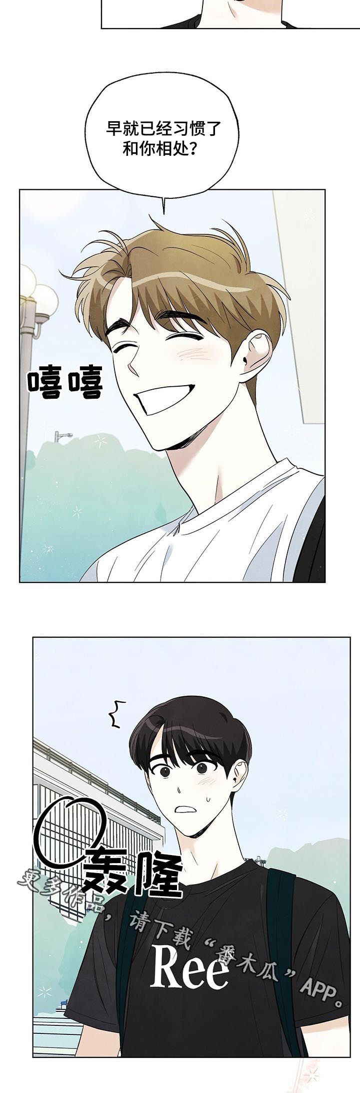 看满天的星星漫画,第54章：父母和子女3图