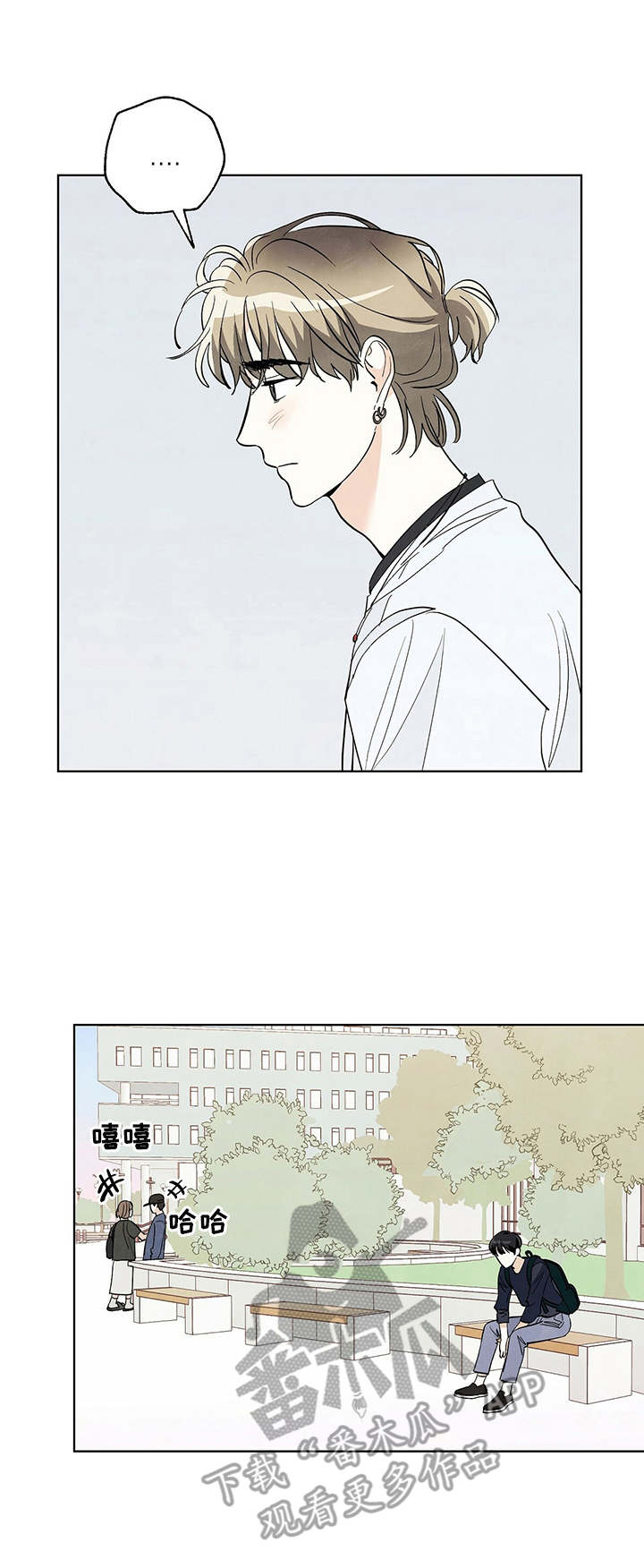 想去看星星吗漫画,第34章：慌张1图