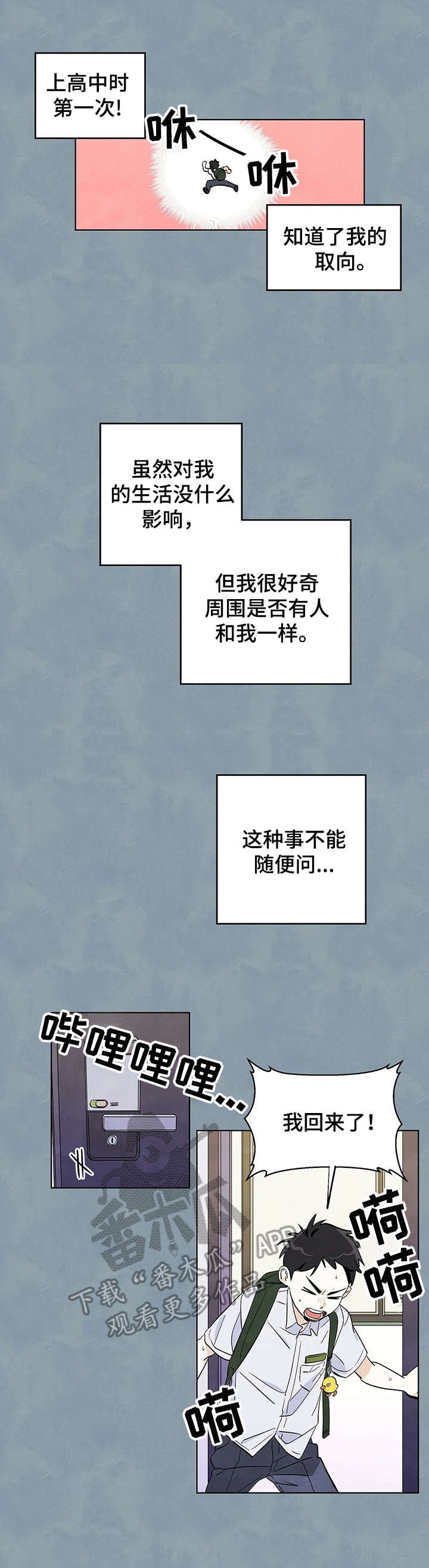 想去看星星吗漫画,第13章：震惊3图