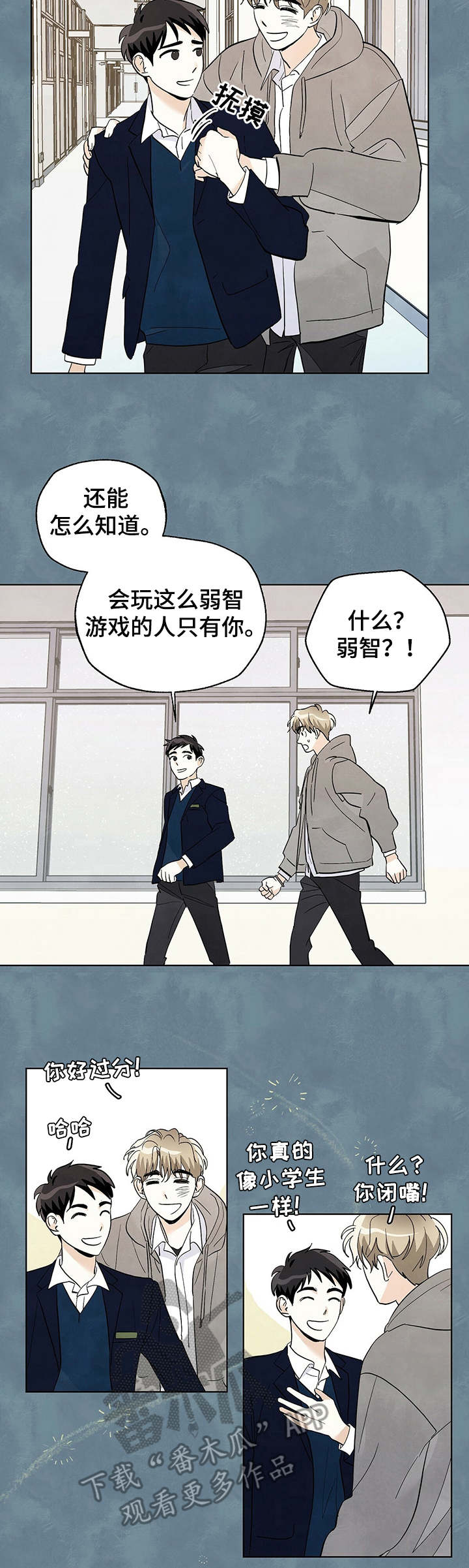 想去看星星吗漫画,第29章：招架不住2图