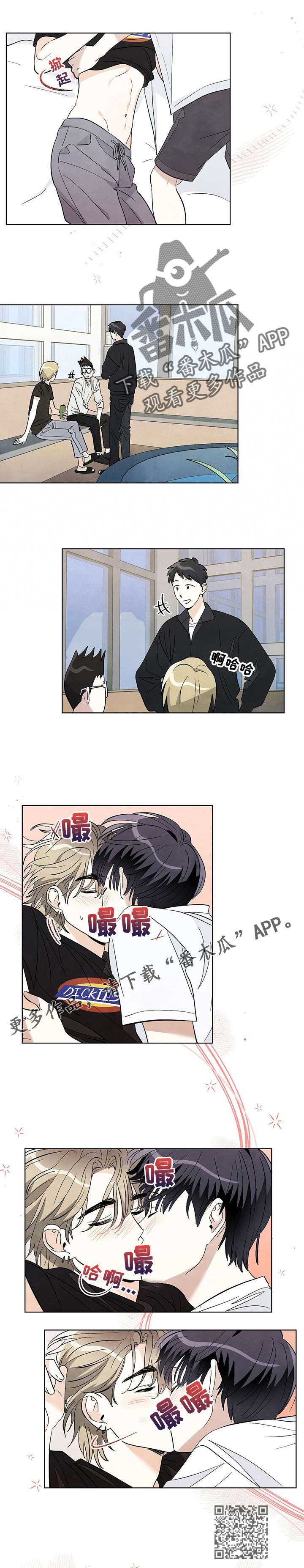 想去看星星吗漫画,第42章：可以吗1图