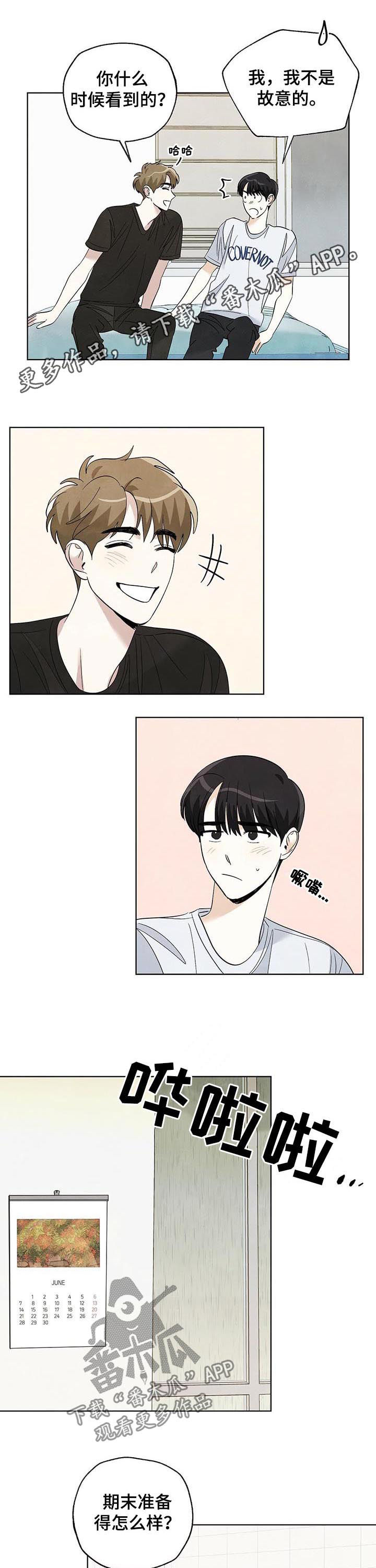 想去看星辰与大海漫画,第59章：最后一学期1图