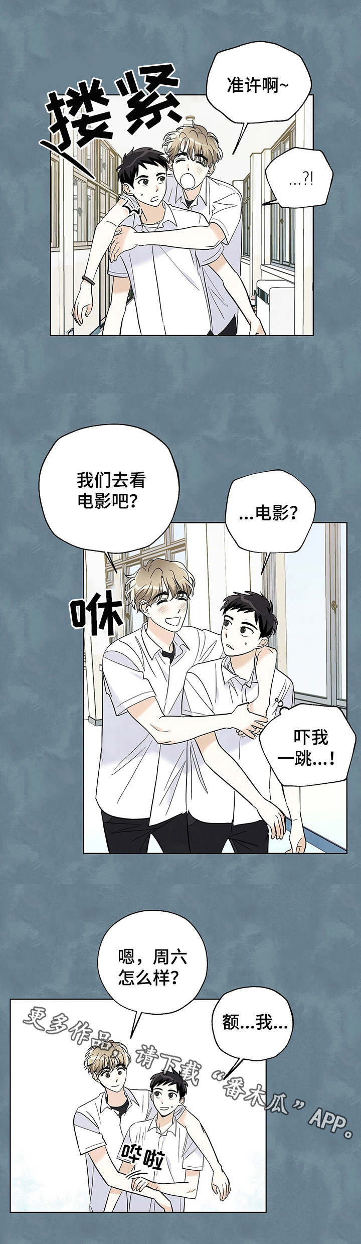 想去看星星吗漫画,第27章：温柔随和4图