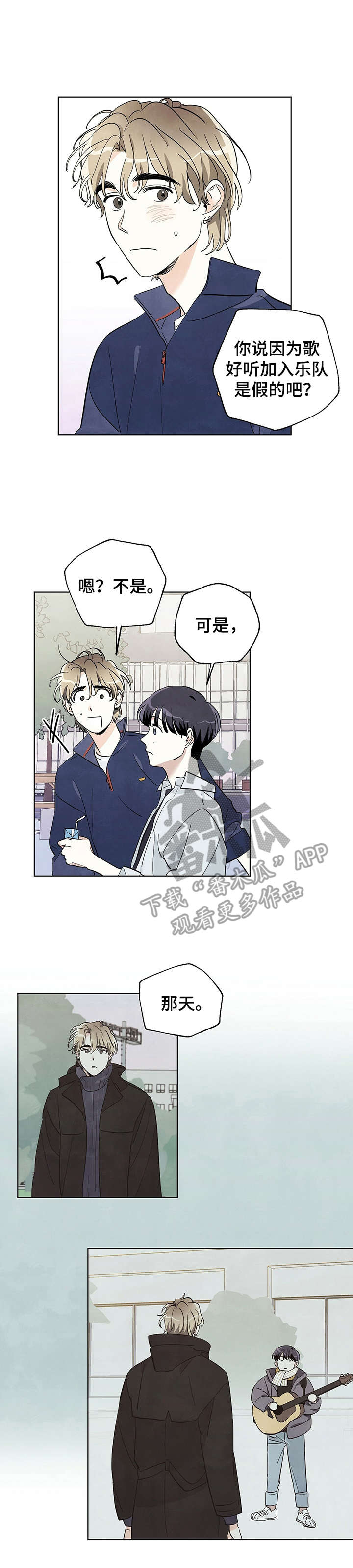 想去看星星吗漫画,第19章：理由1图