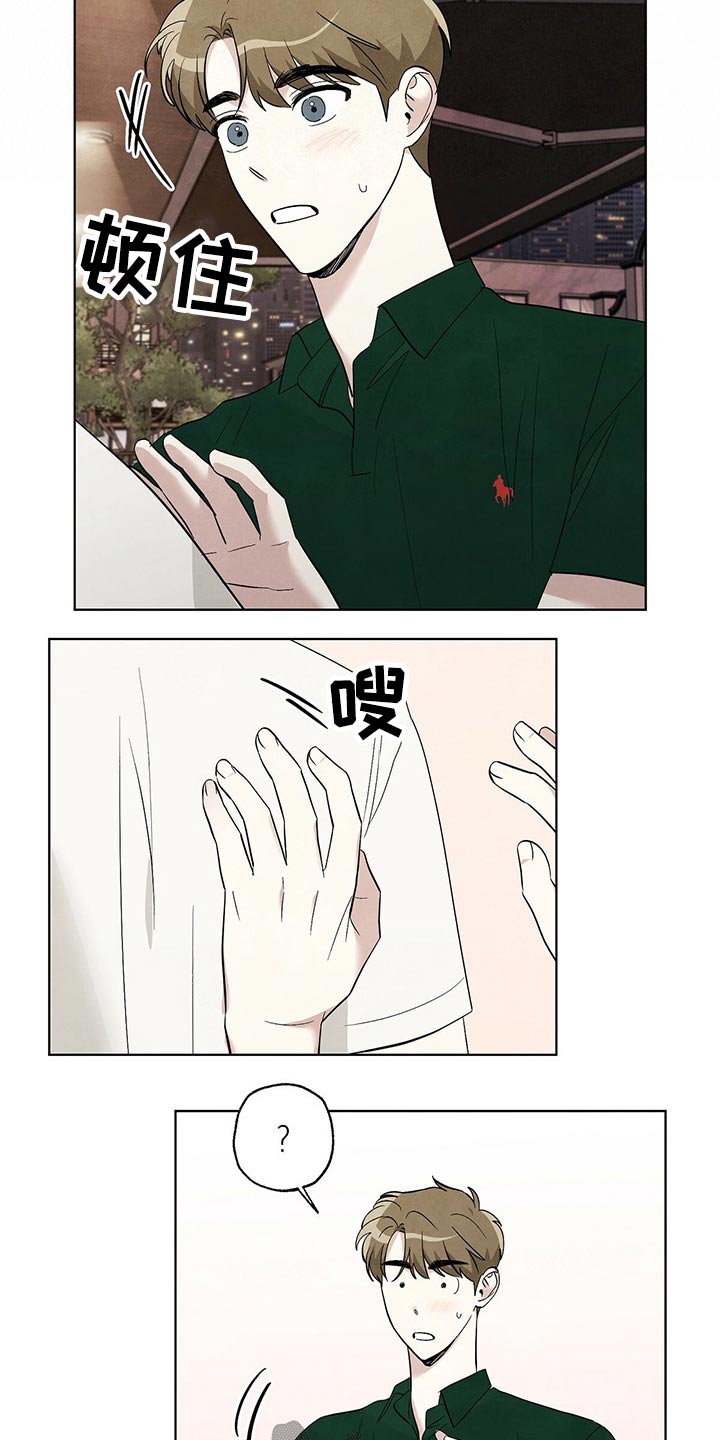 想去看星星吗漫画,第93章：【第二季】送你回家4图