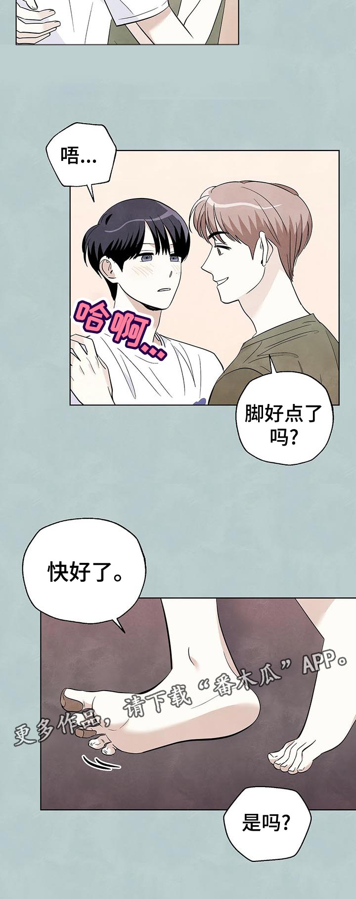 想去看星星吗漫画,第51章：开车1图