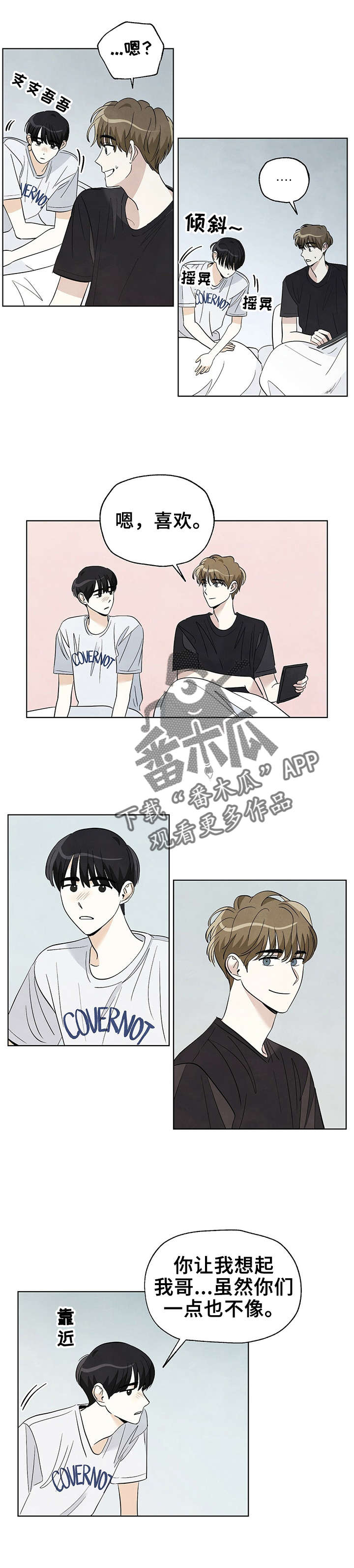 想去看星星吗漫画,第43章：我喜欢你5图