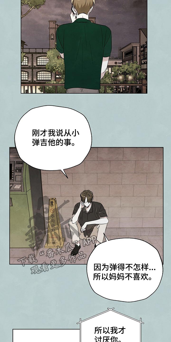 想去看星星吗漫画,第91章：【第二季】顿悟2图