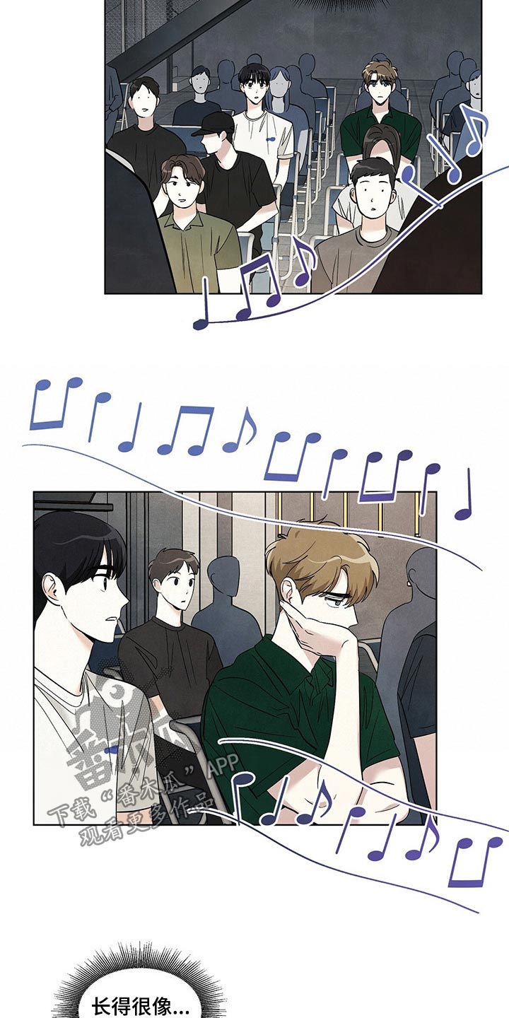 想去看星星吗漫画,第88章：【第二季】欣赏2图