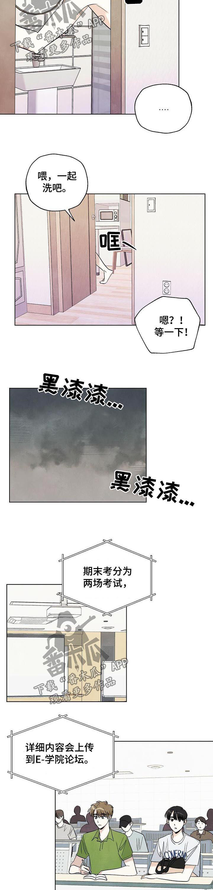 可以去看星星吗漫画,第57章：暴雨4图