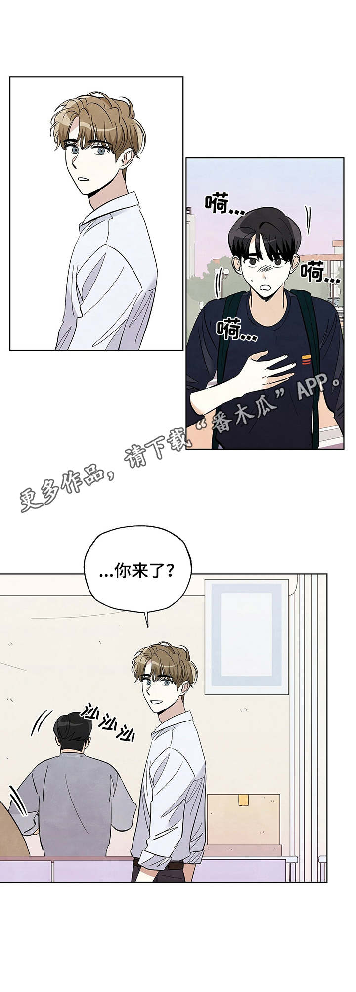 想去看星星吗漫画,第35章：悲惨2图