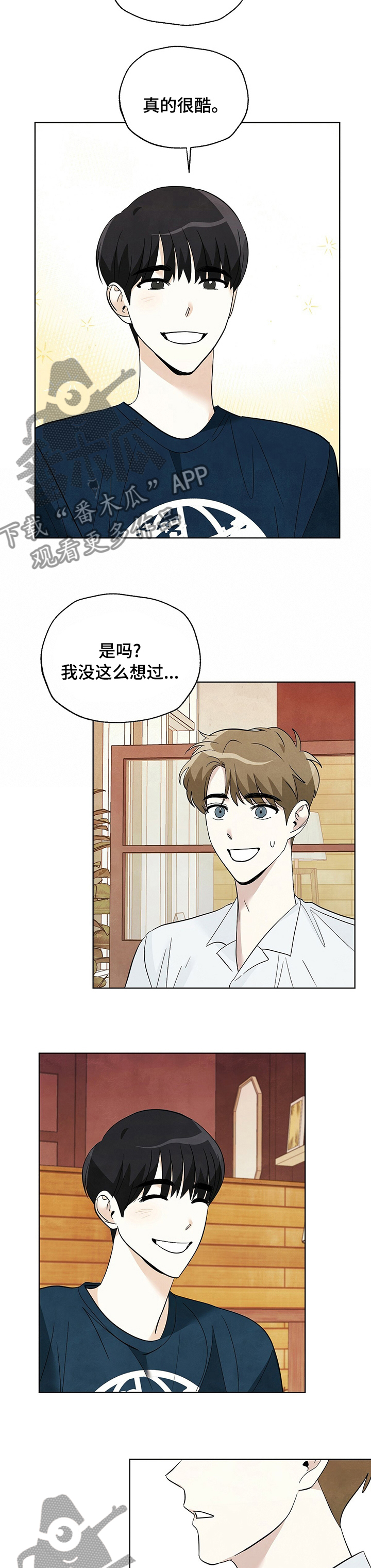 看满天的星星漫画,第77章：【第二季】我的心4图