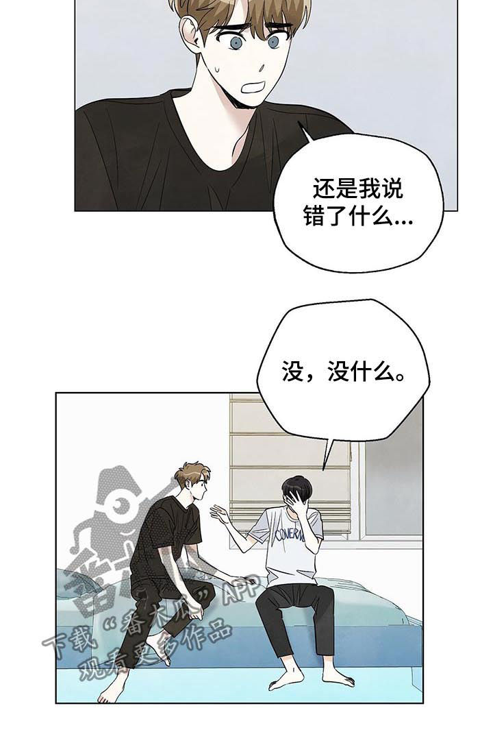 看满天的星星漫画,第62章：能不能不走4图